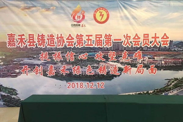 會(huì)議前臺