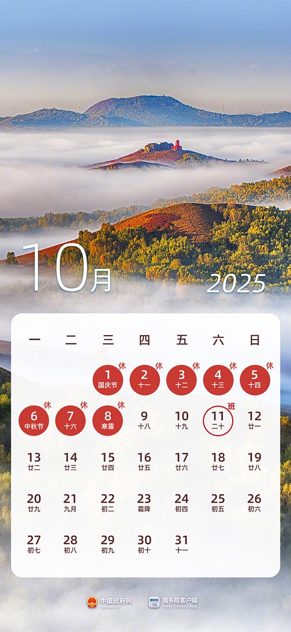 創(chuàng)想儀器國(guó)慶放假